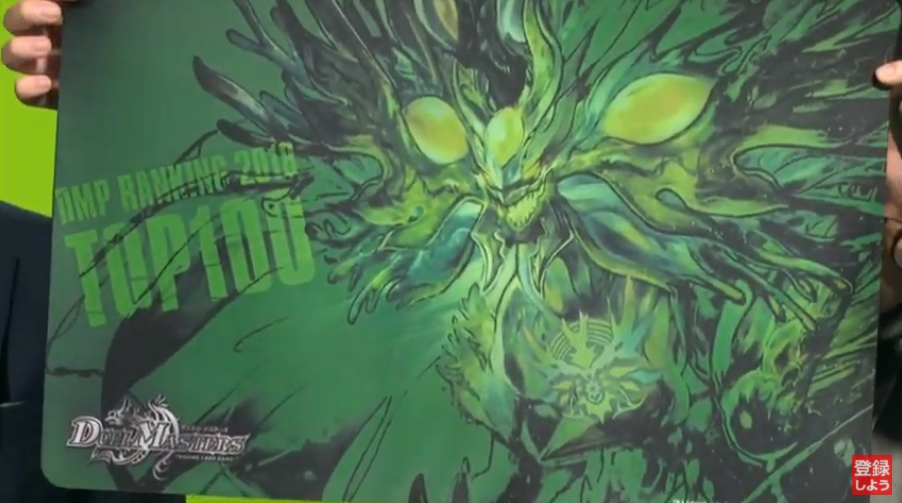 モルトdream プレイマット プレイマット『[DMPランキング]夢双龍覇