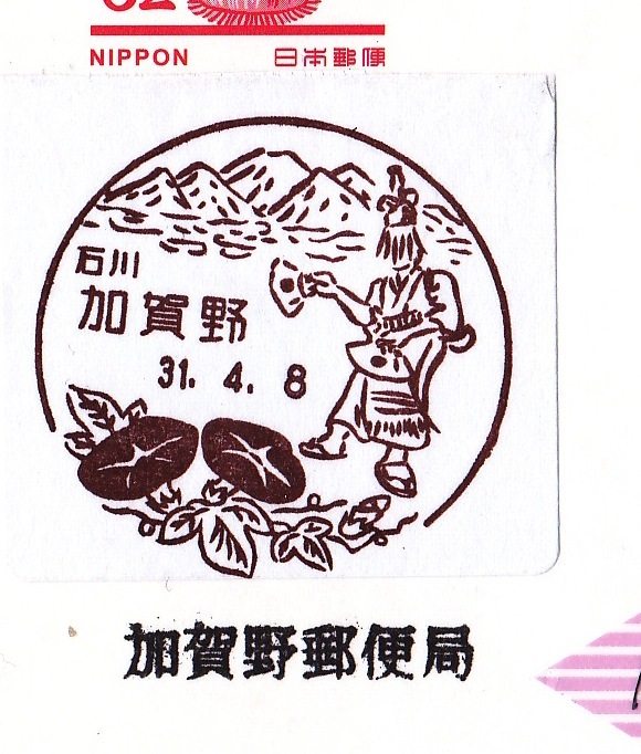 総重量約6.9kg 変形風景印 数百枚以上 記念葉書 変形印