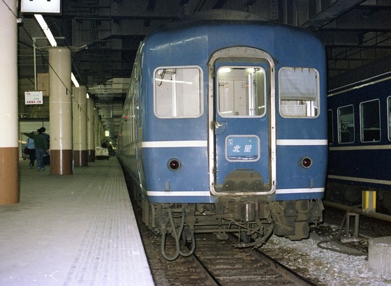 14系寝台特急｢北星｣ - ◇懐かしの上野駅