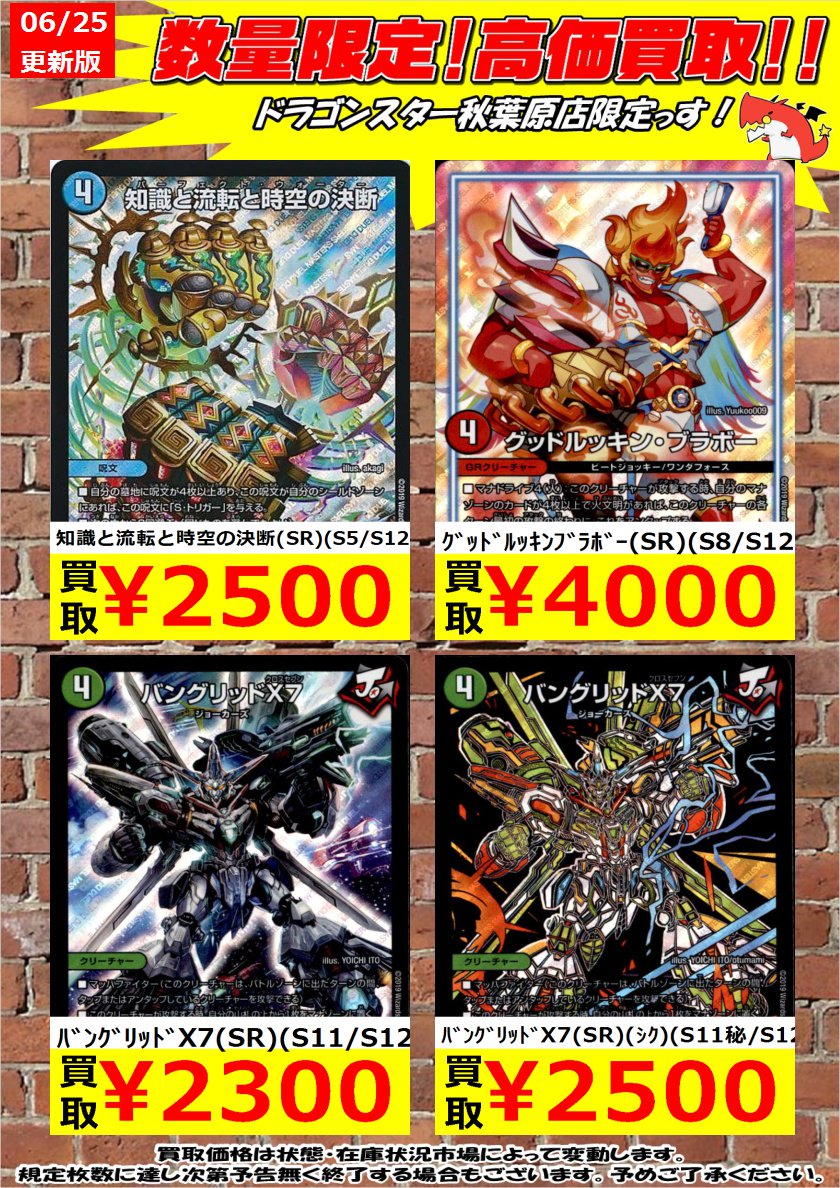 ☆PSA品 多数出品 当選品 PSA10 金のバングリッドX7 デュエル