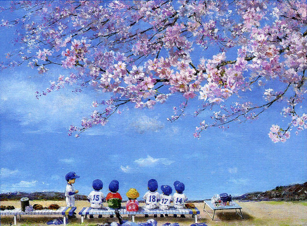 櫻井幸雄 絵画 『出番のないベンチ』シンノスケの散歩道 野球 少年野球