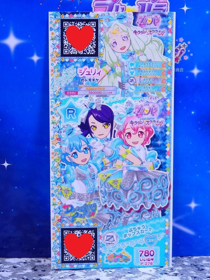 相撲ロボット製作部（更新停止） プリパラ 台湾版プリチケ レビュー