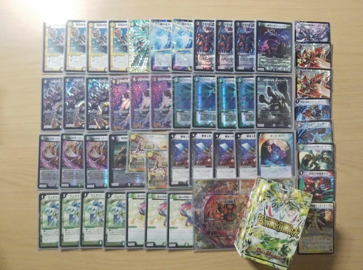 デッキ デュエルマスターズ ネクラドルマゲドン cs優勝構築 最終値下げ