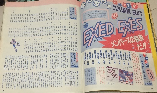 ファミコン非売品『エグゼドエグゼス』幻のロイヤル純金ステッカーと