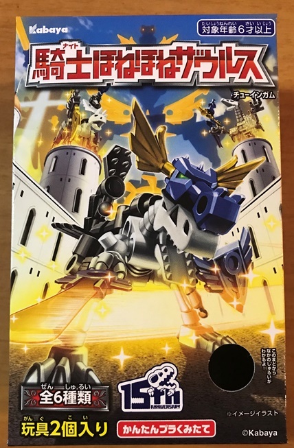 騎士ほねほねザウルス第2弾 リカラー版 紹介 レビューだ！ | ジャギヲ