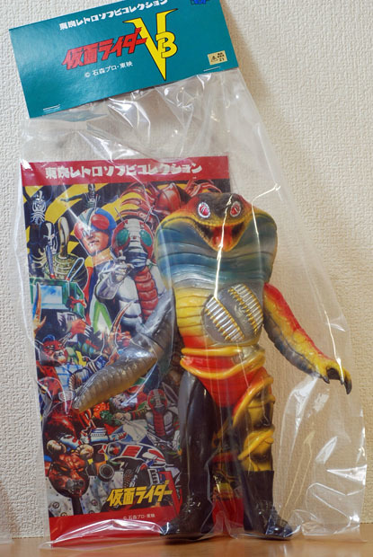 東映レトロソフビ コレクション 仮面ライダーV3 マシンガンスネーク