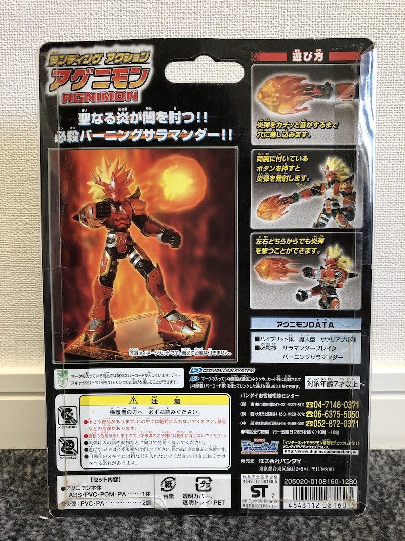 ランディングアクション アグニモン レビュー | デジモンとおもちゃ箱