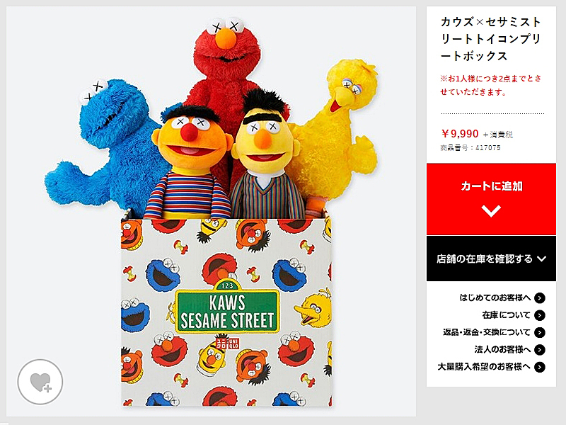 ユニクロ×KAWS セサミストリート ぬいぐるみ 5体BOX付き