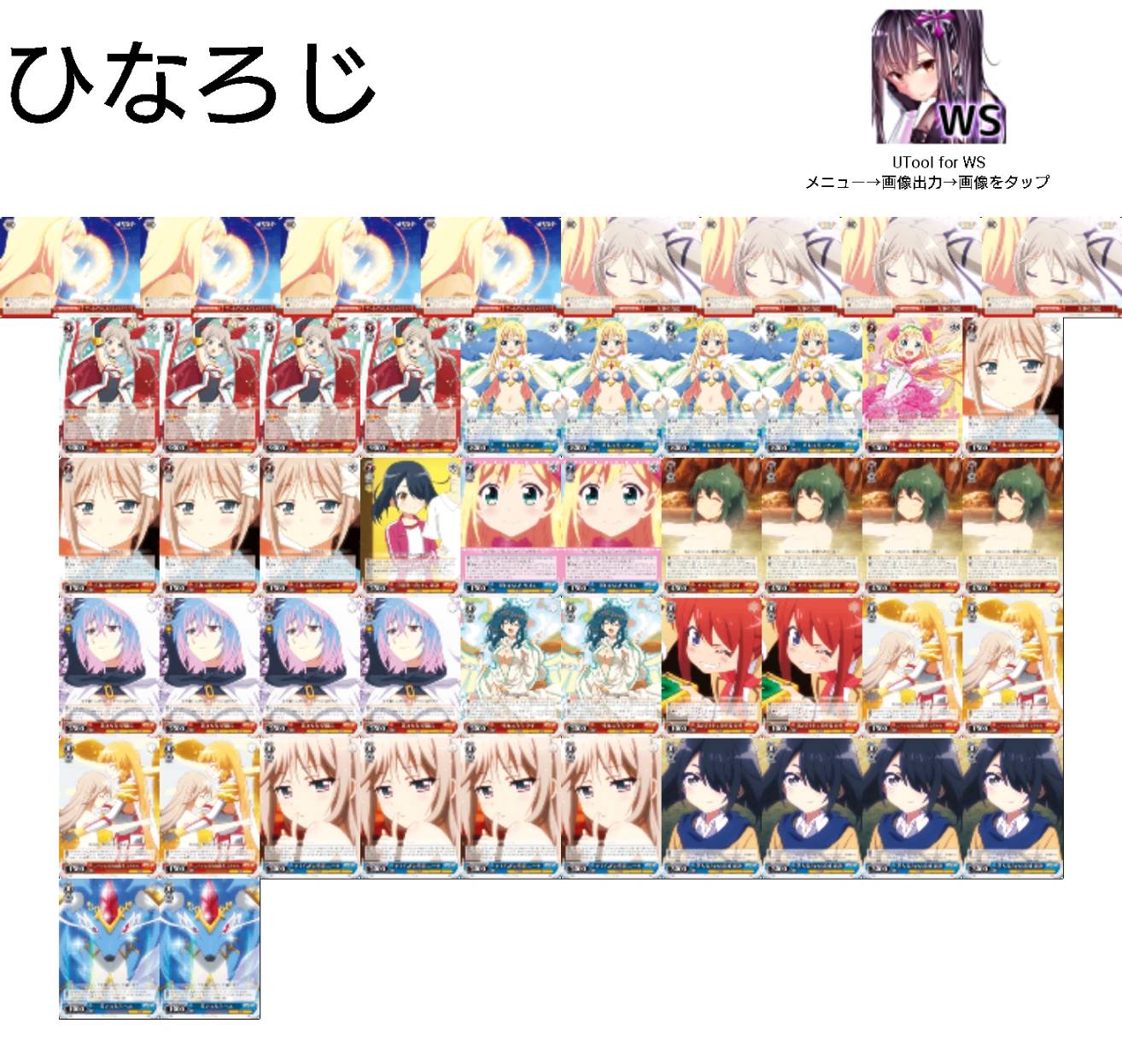 ヴァイスシュバルツひなろじデッキ+デッキパーツ付き