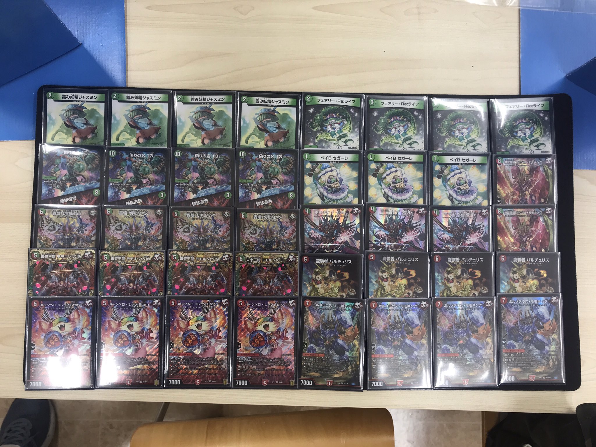 赤緑モモキング 赤緑dm 赤緑RX 高レート 赤緑モモキング 赤緑