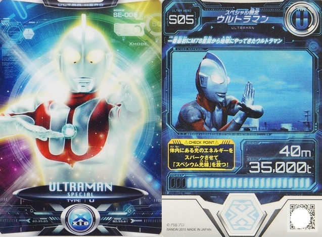 ☆BANDAI 50周年 ウルトラマン クリアゴールドラメver. (タグ付き