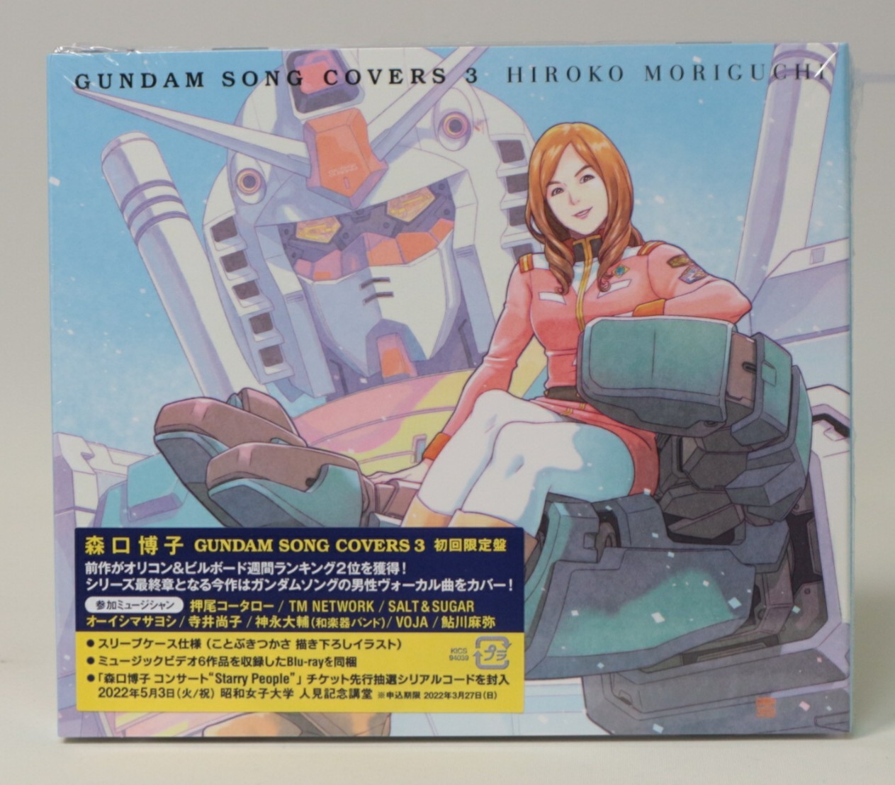 ガンダムソングカバー3スペシャルボックスHGUC 1/144 Zガンダムver