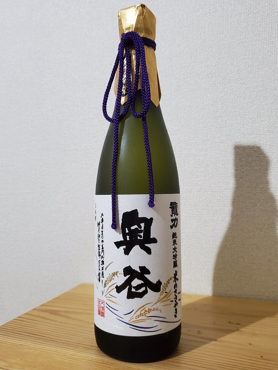 1474】龍力 純米大吟醸 奥谷 | 日本酒感想日誌