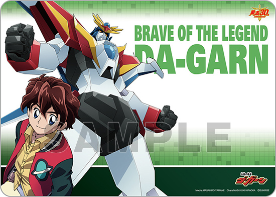 サプライ】「勇者シリーズ」から『勇者エクスカイザー』『太陽の勇者