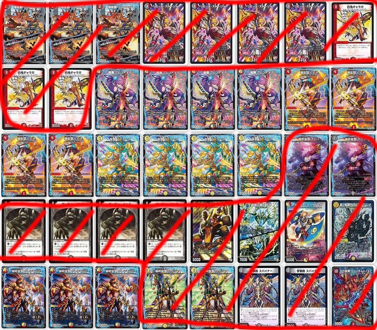 クロニクル最終決戦デッキ龍魂紅蓮譚