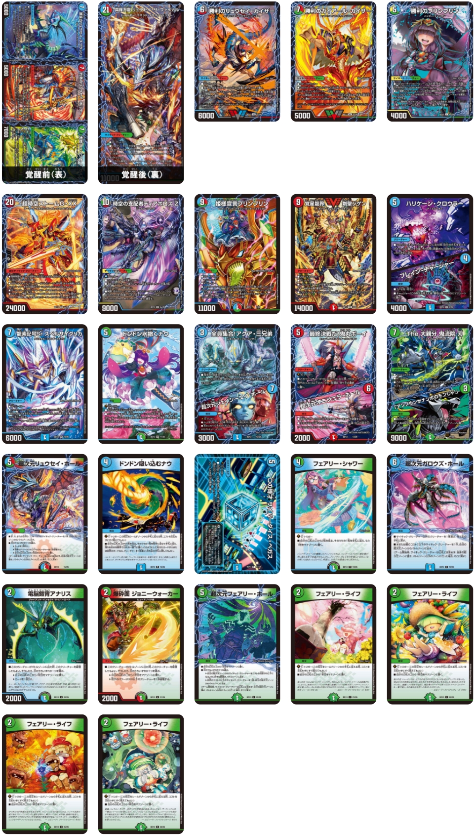 新品 デュエルマスターズ クロニクル最終決戦デッキ デュエル