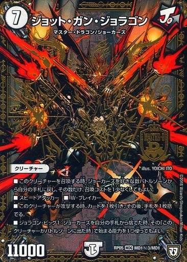 デュエマ オリジナルCS】「音速CSin柏(2025/6/6)」結果 リース