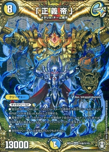 デュエルマスターズ 大会】殿堂「第80回 フルコンプ八王子本店CS(2020