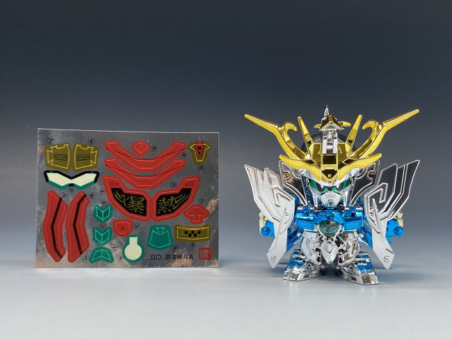 BB戦士 號斗丸 フルカラーメッキ フル装備 ホログラムシール仕様