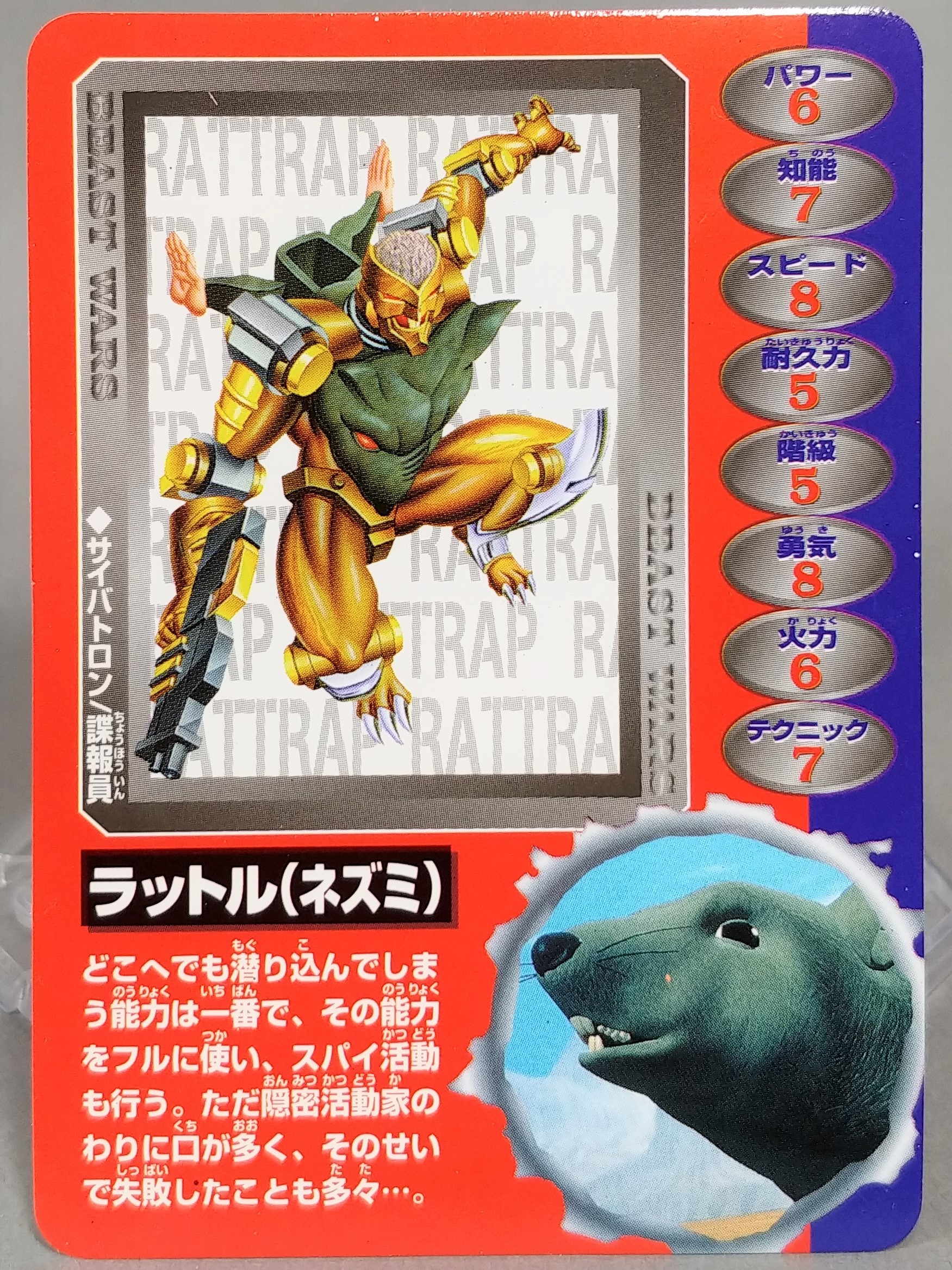 レビュー TF ビーストウォーズ 岩山の対決 ラットル - ふじの生態日記