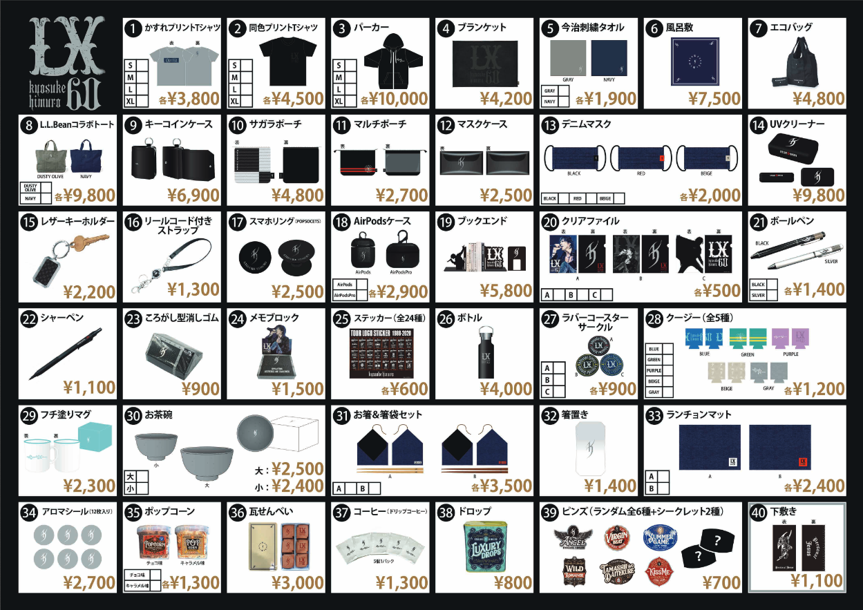 氷室京介 2008年ツアーグッズ11点セット 氷室京介展 LX -揺るぎなき美学