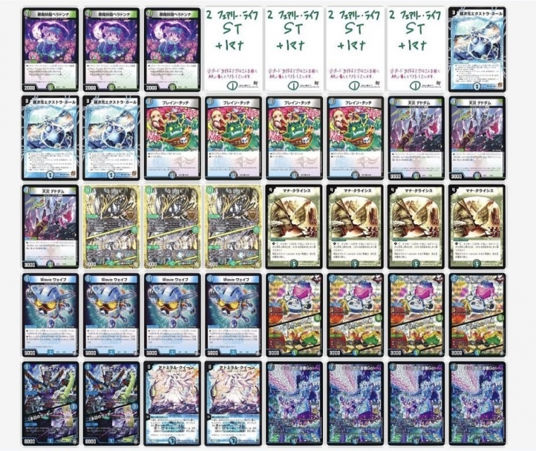 デュエルマスターズ アドミラルクイーンロック デッキレシピ詳細