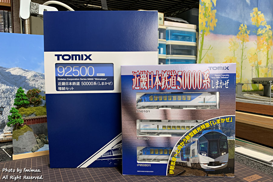 近鉄50000系しまかぜ入線 その1 … とりあえず整備方針を検討してみる