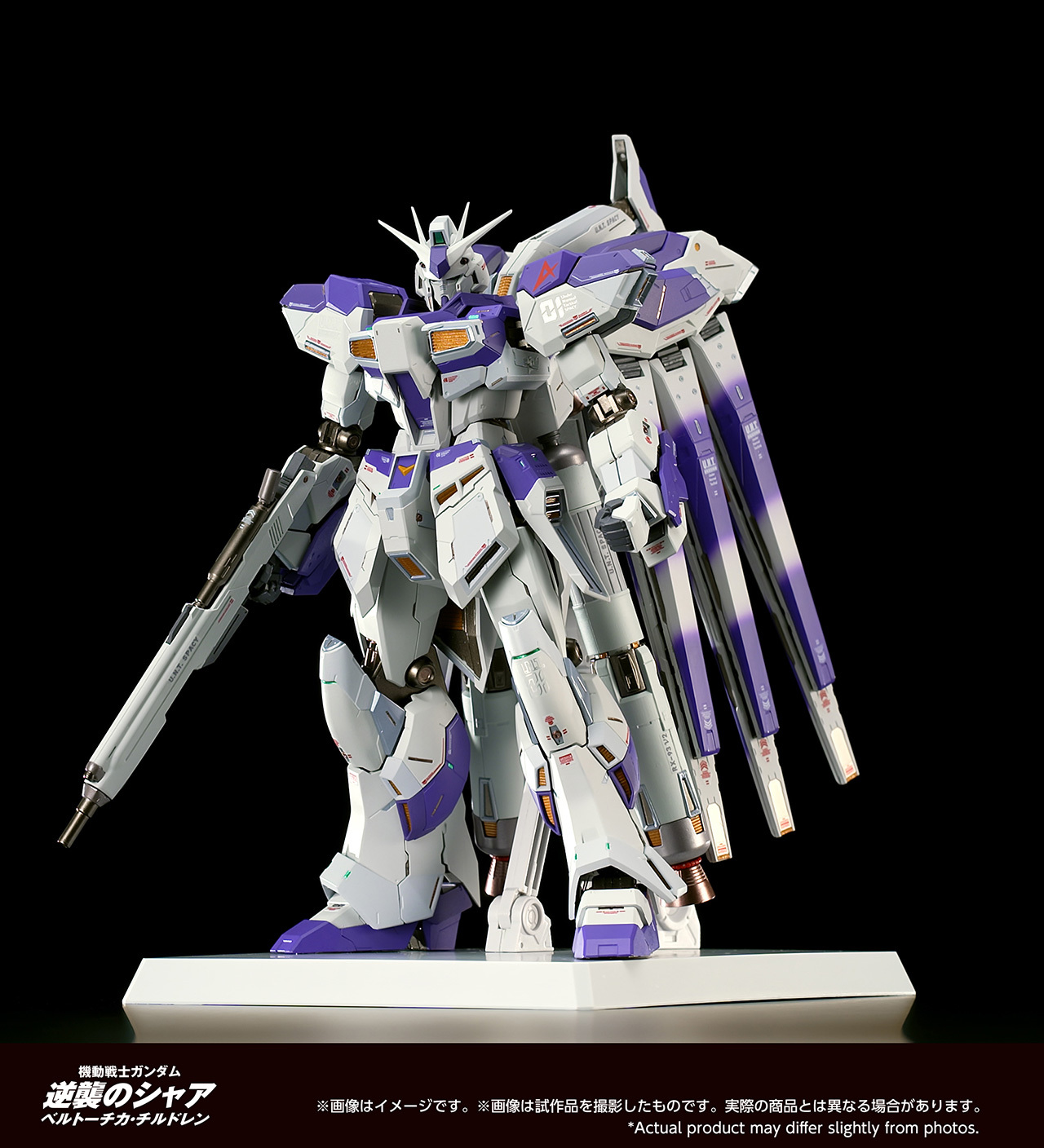 新品未開封 メタルビルド METAL BUILD Hi-νガンダム ハイニュー