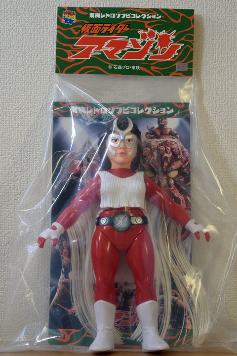 東映レトロソフビシリーズ・仮面ライダーアマゾン・スタンダードサイズ
