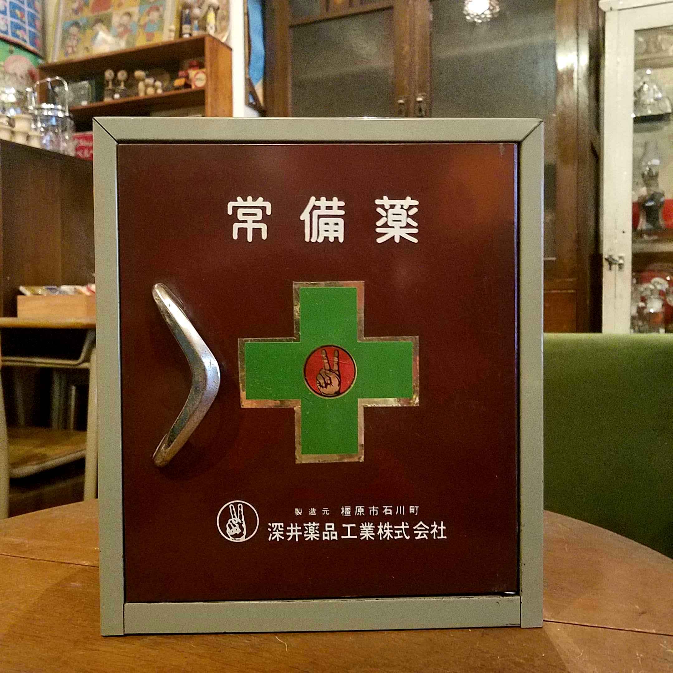 昭和レトロなスチール製の薬箱 - [Sold Out]過去の販売商品