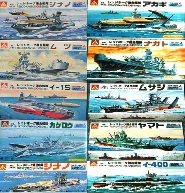 レッドホーク連合艦隊 シナノ 1/2000レッドホーク連合艦隊「シナノ
