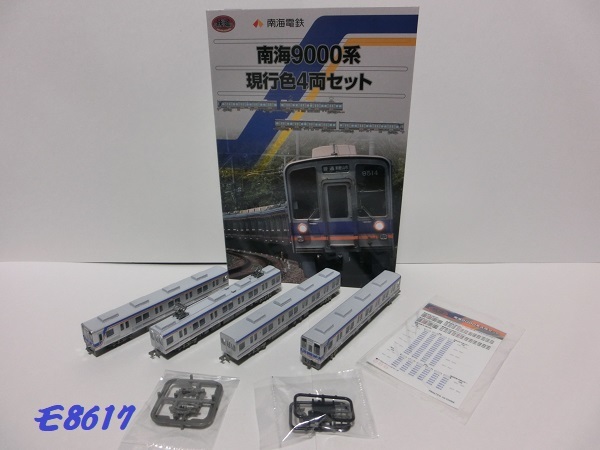鉄道コレクション 南海9000系マイトレイン 南海9000系現行色 新品