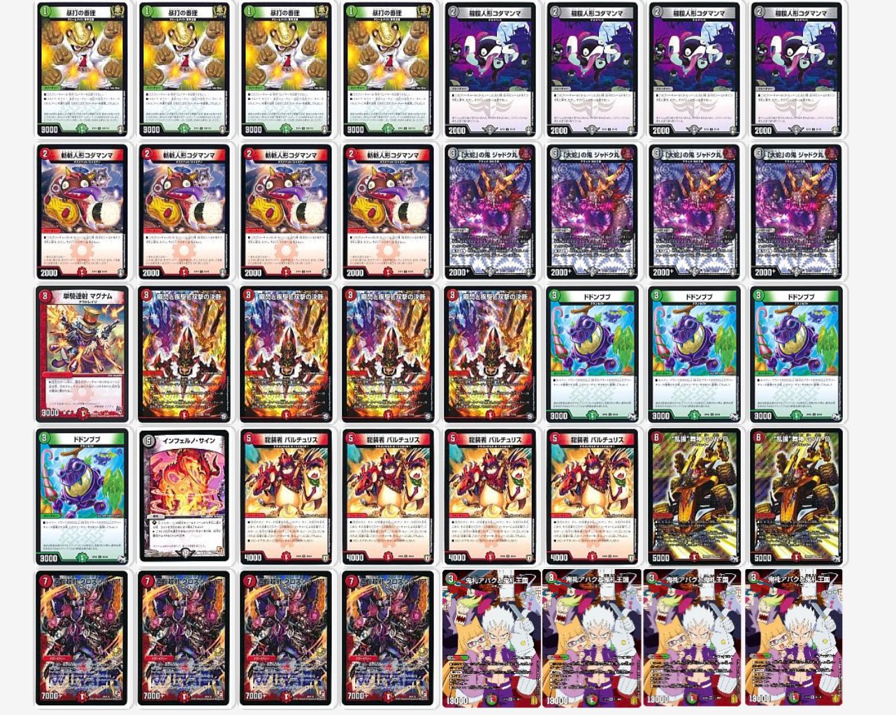 デュエマ アバク墓地ソース デッキ 2601004 デュエルマスターズ アバク