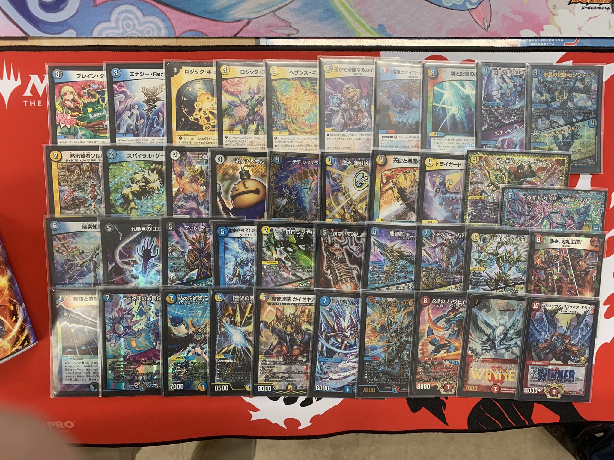 デュエルマスターズ カードコレクション ボルコン デッキ