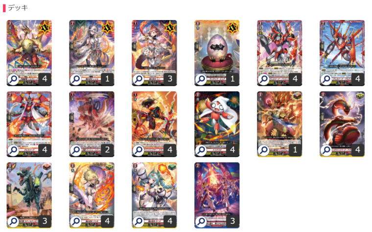 ヴァンガード ヴァージルアデッキ＋おまけ なんとなく思いついた