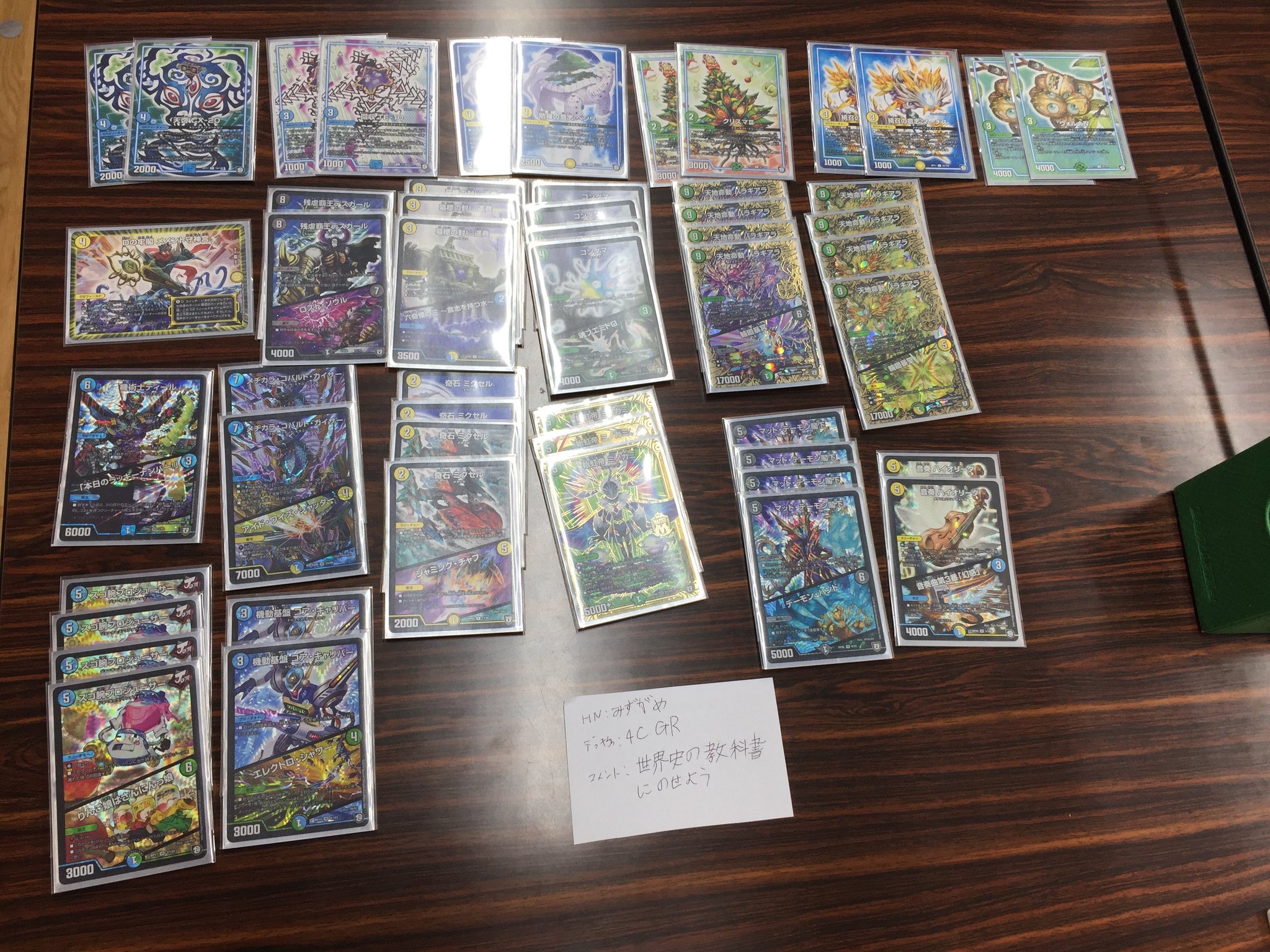 バラギアラデッキ 俺のターン！スリーブ 二重 バラギアラデッキ 俺の