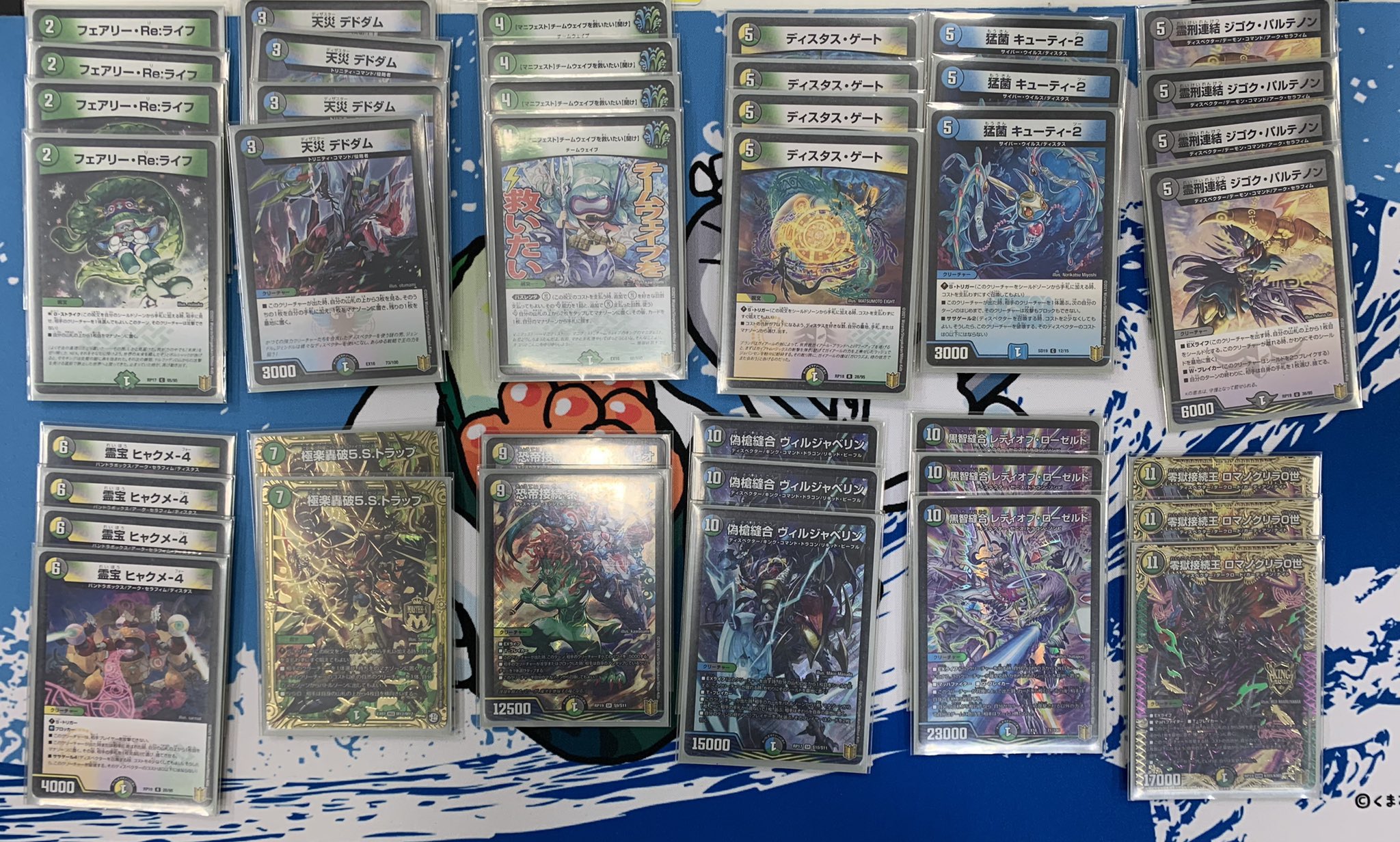 デュエマ デッキ 4cディスペクター デュエルマスターズ デュエマ 4C