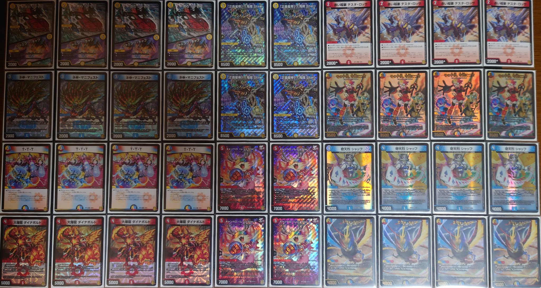 4cキラスターデッキ デュエルマスターズ 4c綺羅スター デッキレシピ