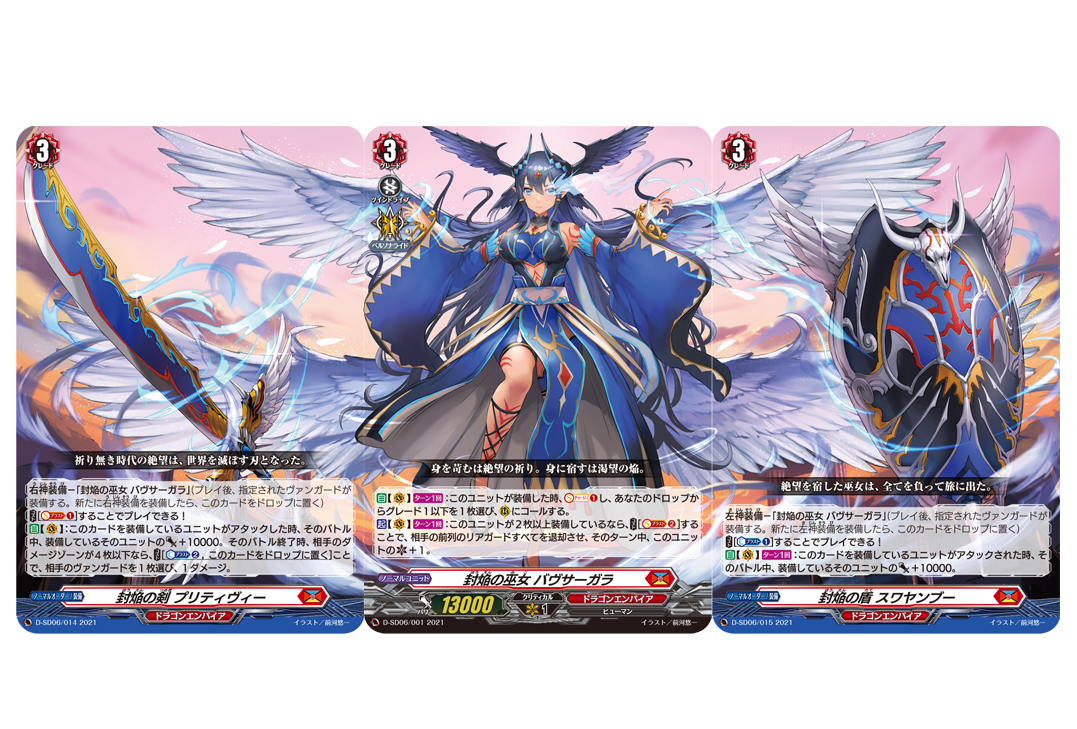 す*の様 【最低価格】 ヴァンガード バヴサーガラ デッキ ドラゴン