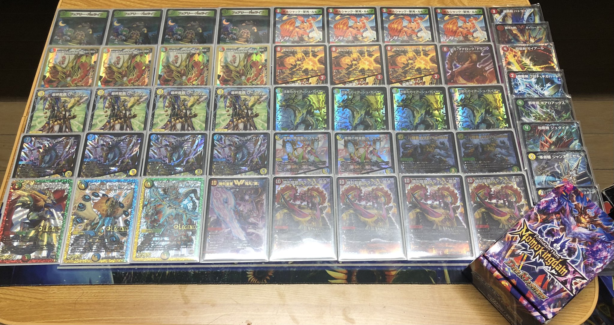 ガイアッシュ覇道 スリーブ付き デュエルマスターズ 4cガイアッシュ