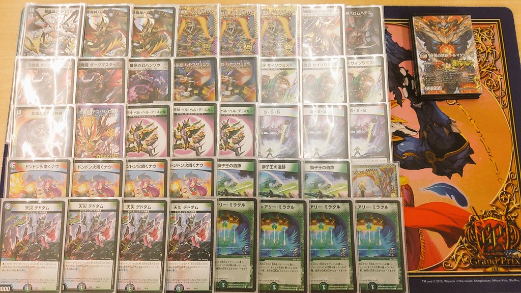 デッキ【5cバロム】 デュエルマスターズ5cバロム