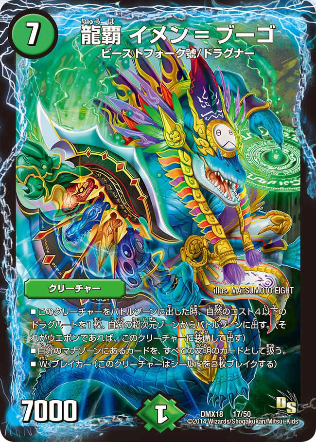 デュエマ非公認大会優勝デッキレシピ 】4cイメンループ（ワンショット