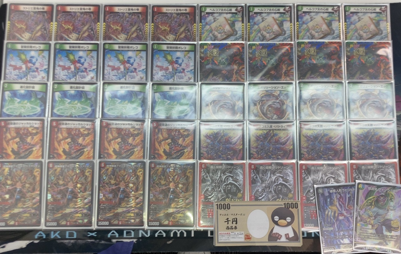 デッキ販売】赤緑アポロ アポロヌスドラゲリオン デュエルマスターズ