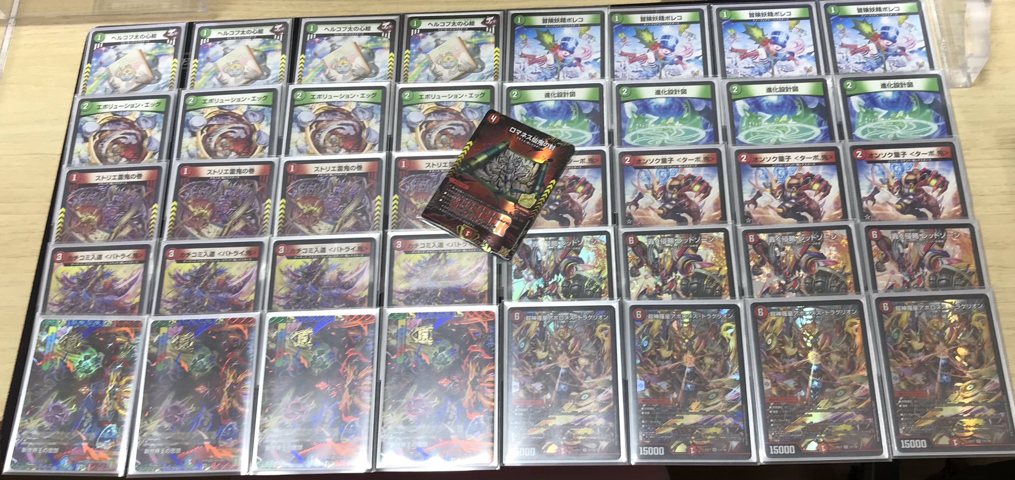 赤緑アポロ デッキ デュエマ 赤緑アポロヌス・ドラゲリオンデッキ