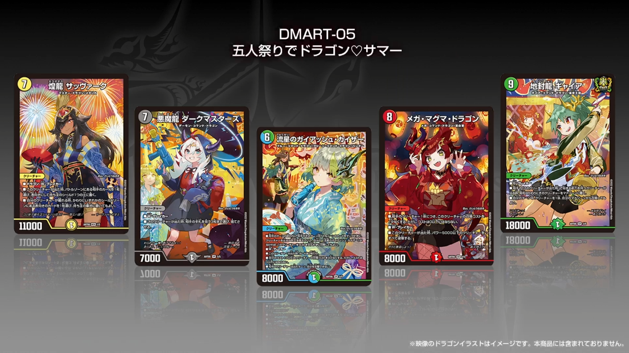 デュエマ ドラゴンサマーPSA10 5枚セット PSA10 セット デュエル