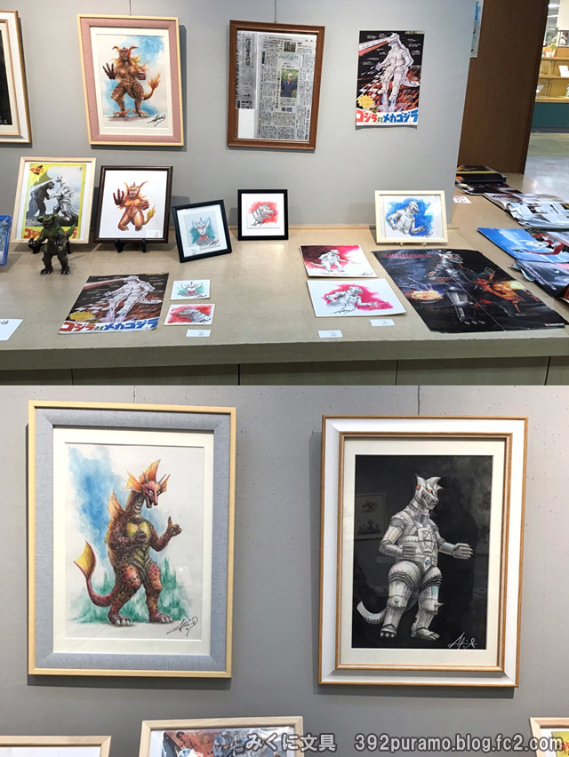 井口昭彦「幻夢妖獣」出版記念展 バキシム画！ | みくに文具 絶版