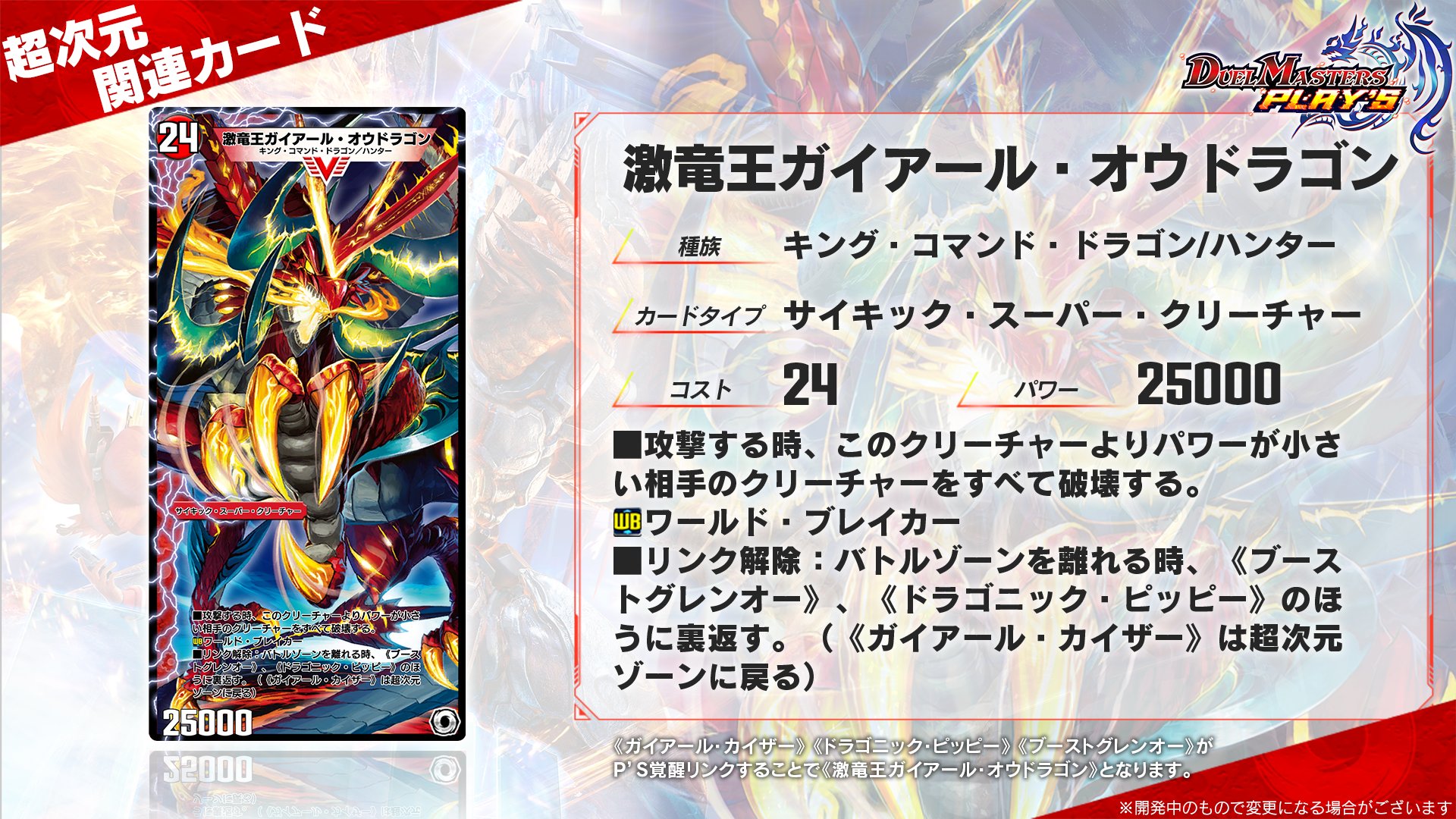 ガイアールオウドラゴン スリーブ 40枚 ガイアールオウドラゴン