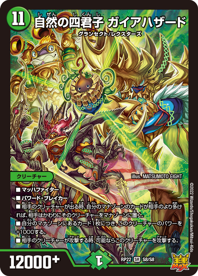 デュエルマスターズ ガイアハザード退化 デュエルマスターズ ハザード