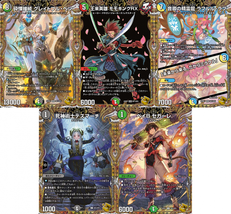 デュエルマスターズ 死神術士 デスマーチ 金トレジャー デュエマ 死神