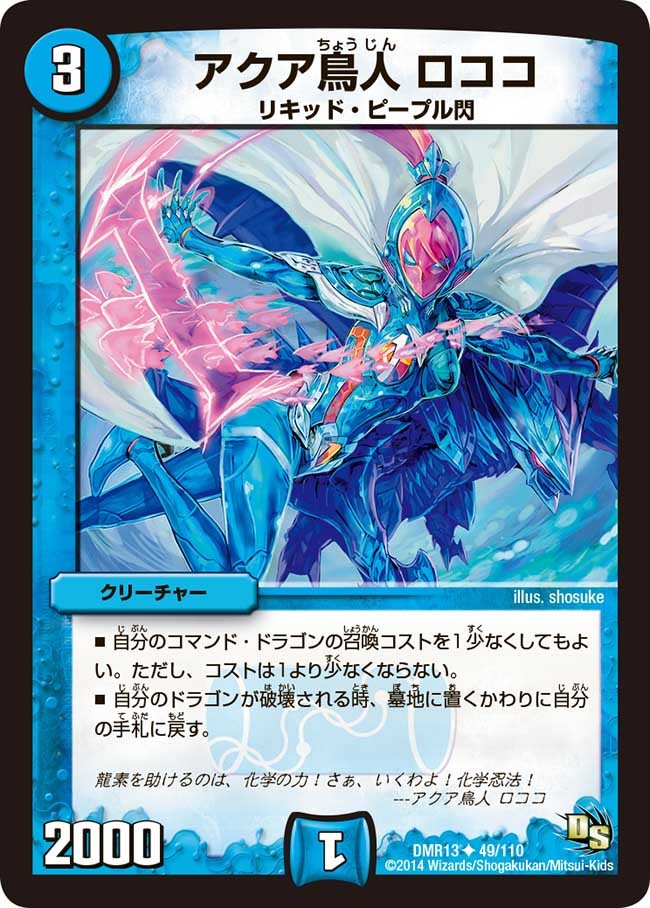 デュエルマスターズ 青黒コンプレックス 【公式通販】